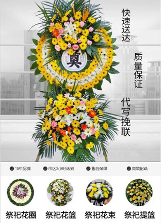 广东广州市天河区石牌街道绿荷社区花圈代送