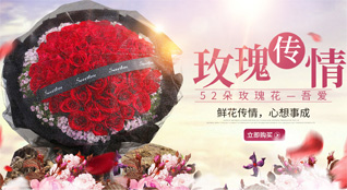 广东广州市天河区石牌街道绿荷社区鲜花速递